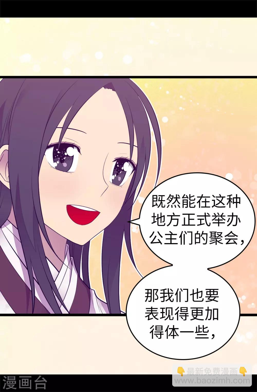 第512话 我们要做出改变了35