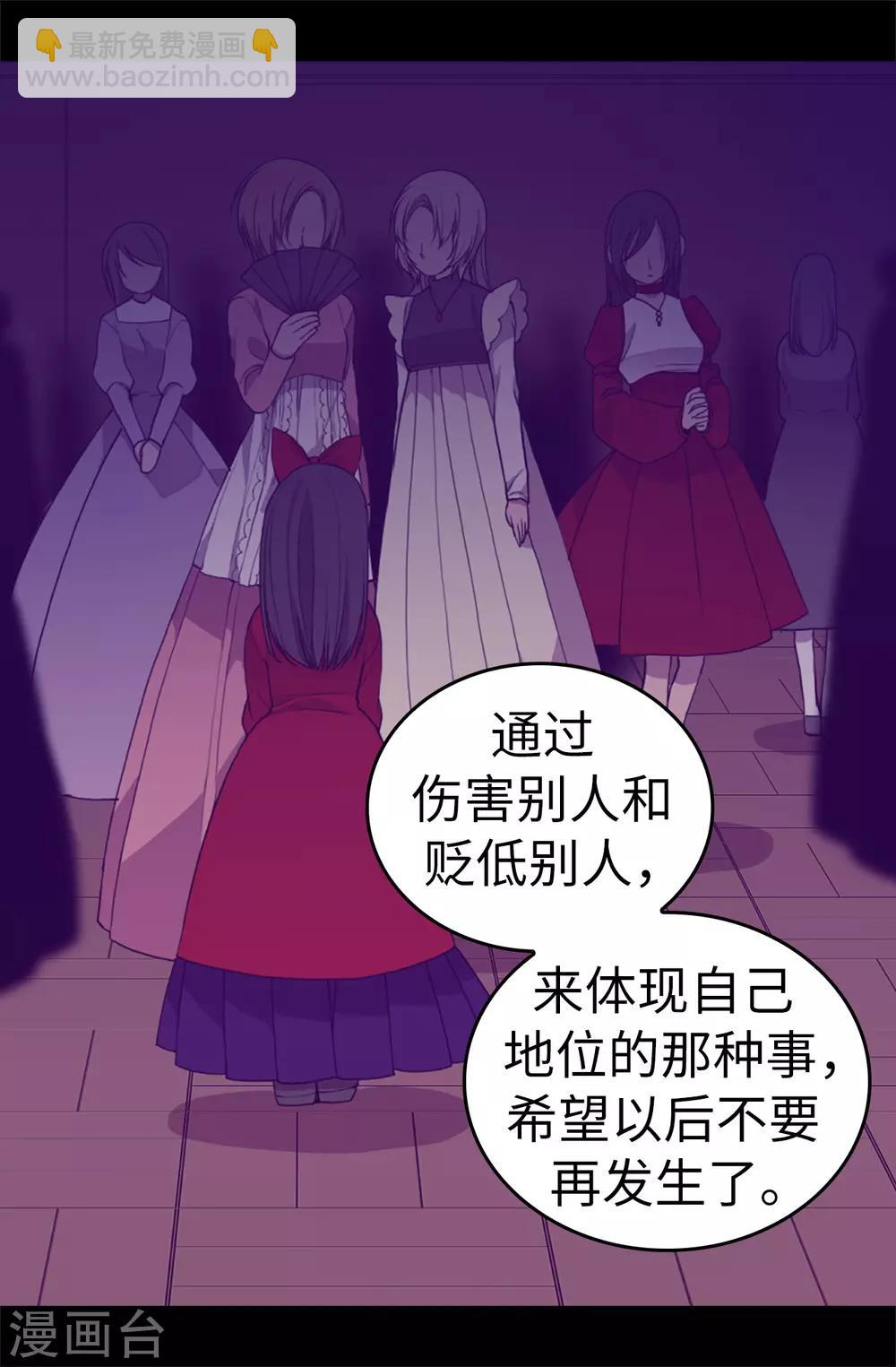 第512话 我们要做出改变了36