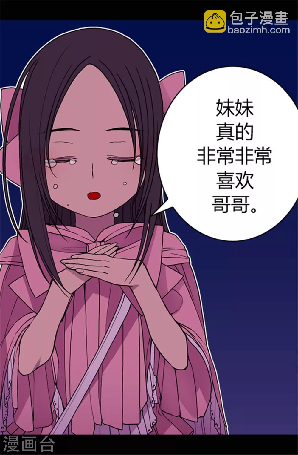 第53话 激将大法11