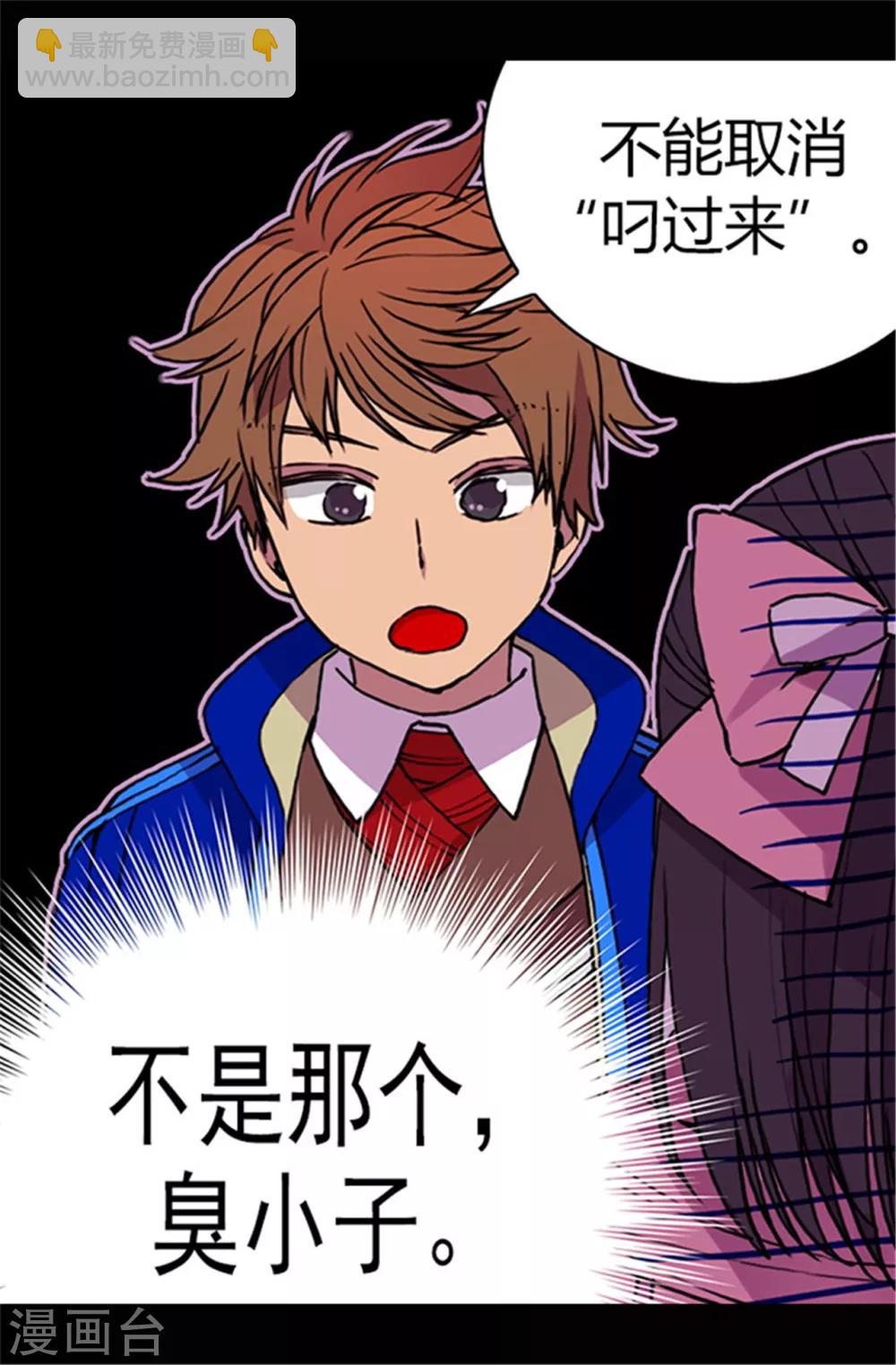 第53话 激将大法13