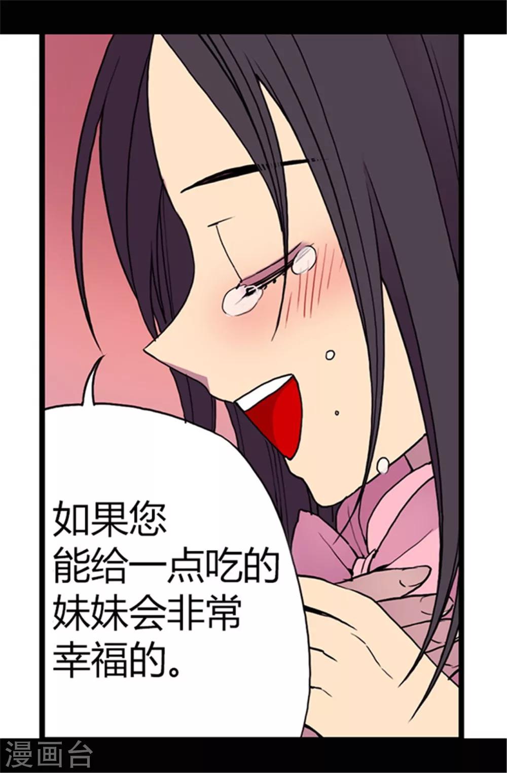 第53话 激将大法14
