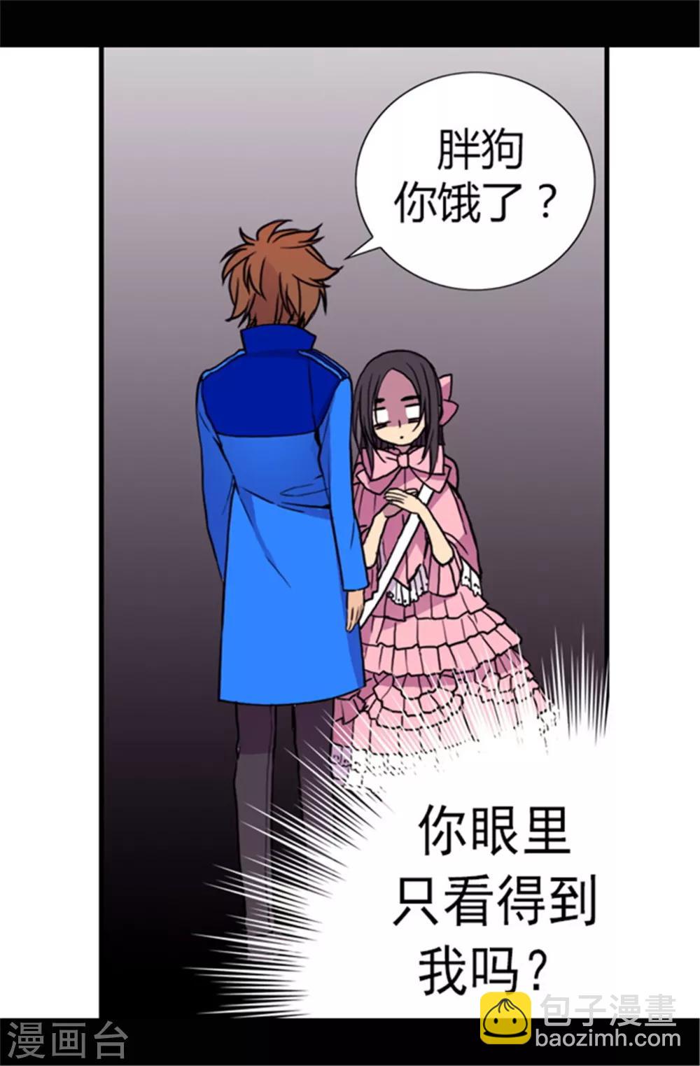 第53话 激将大法15