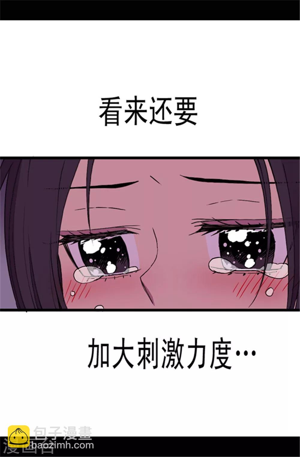 第53话 激将大法16