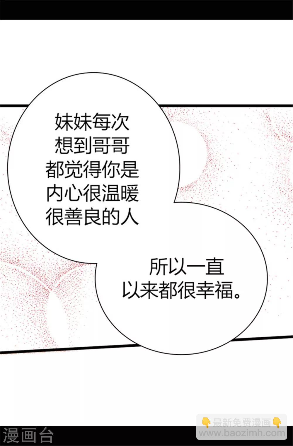 第53话 激将大法17