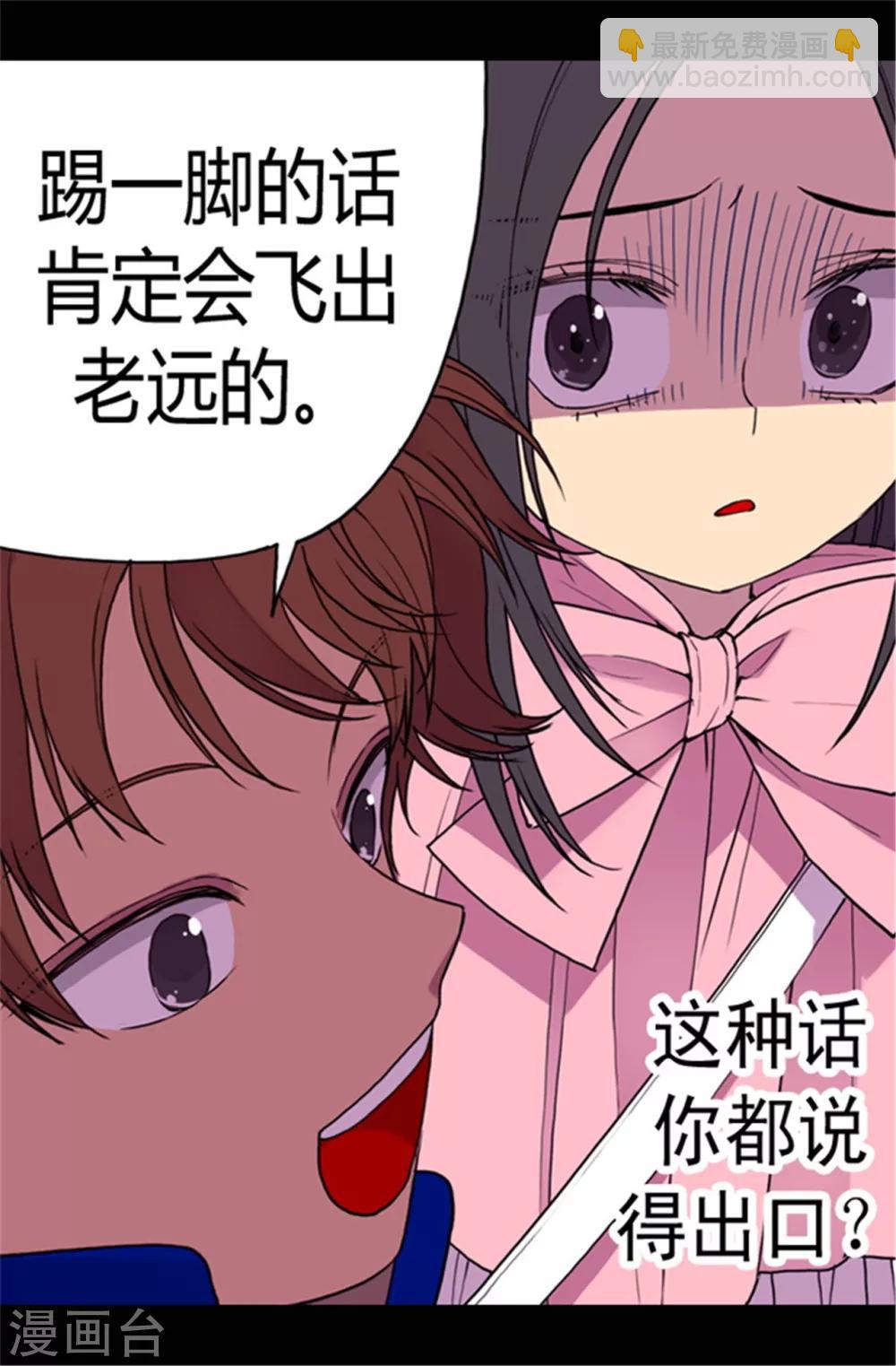 第53话 激将大法2