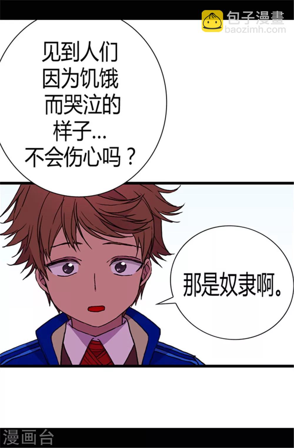 第53话 激将大法21