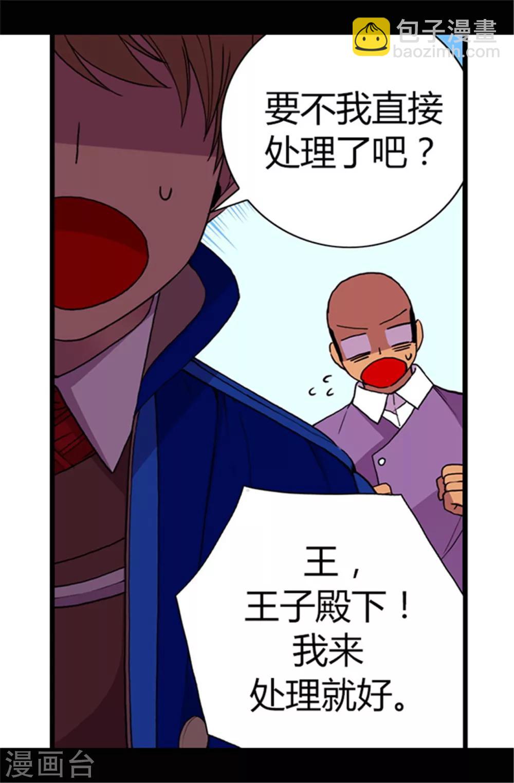 第53话 激将大法9