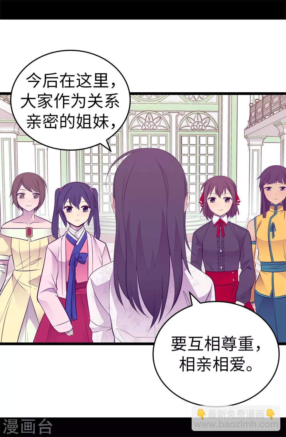 第513话 圣女的责任1