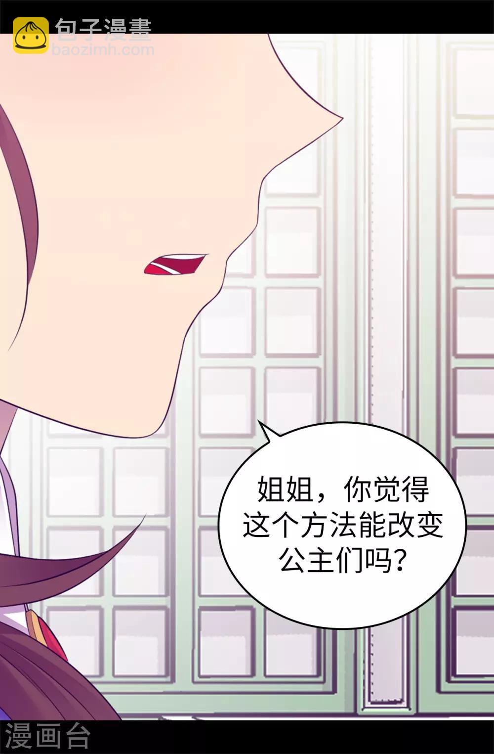 第513话 圣女的责任14