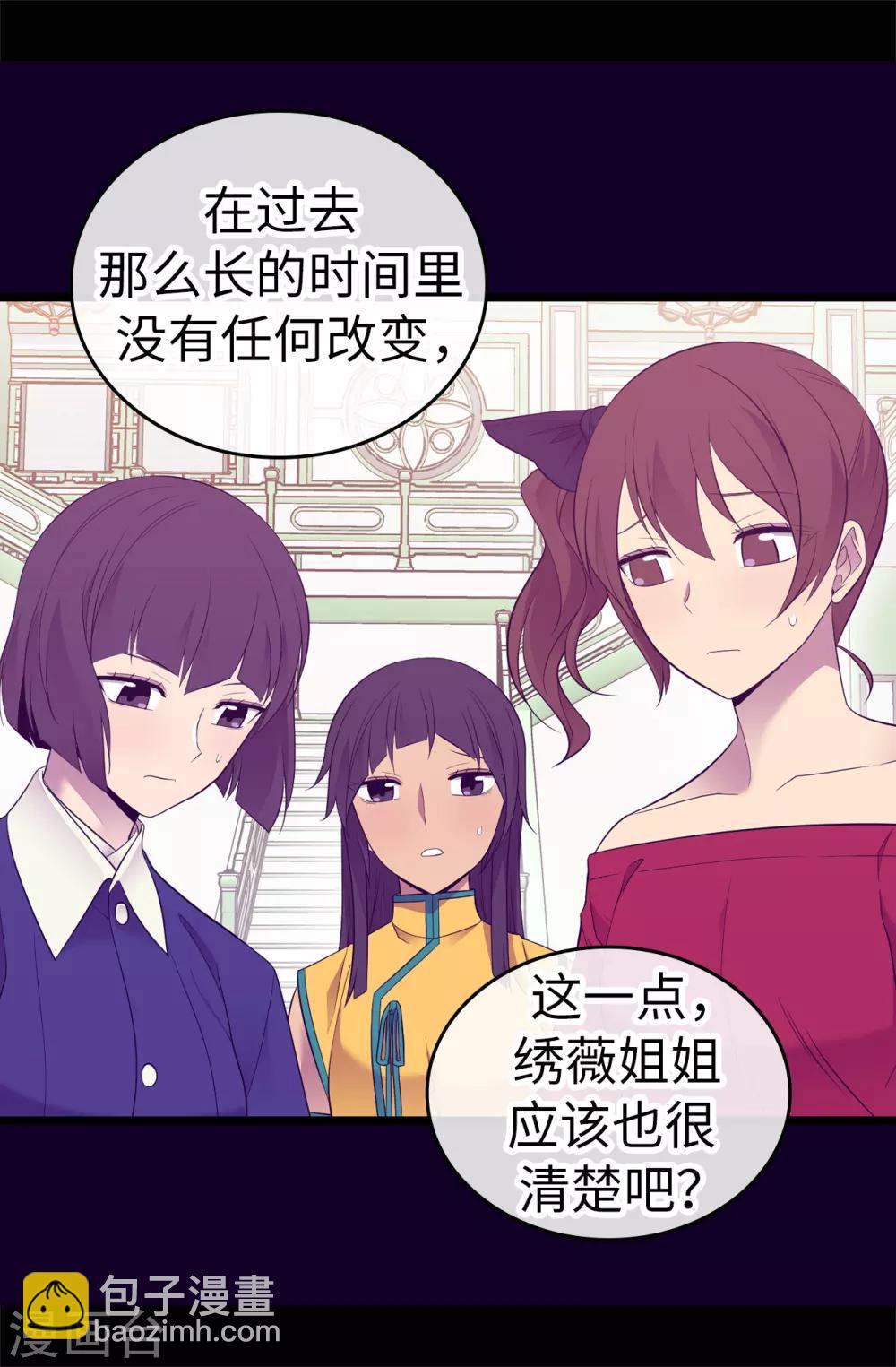 第513话 圣女的责任15