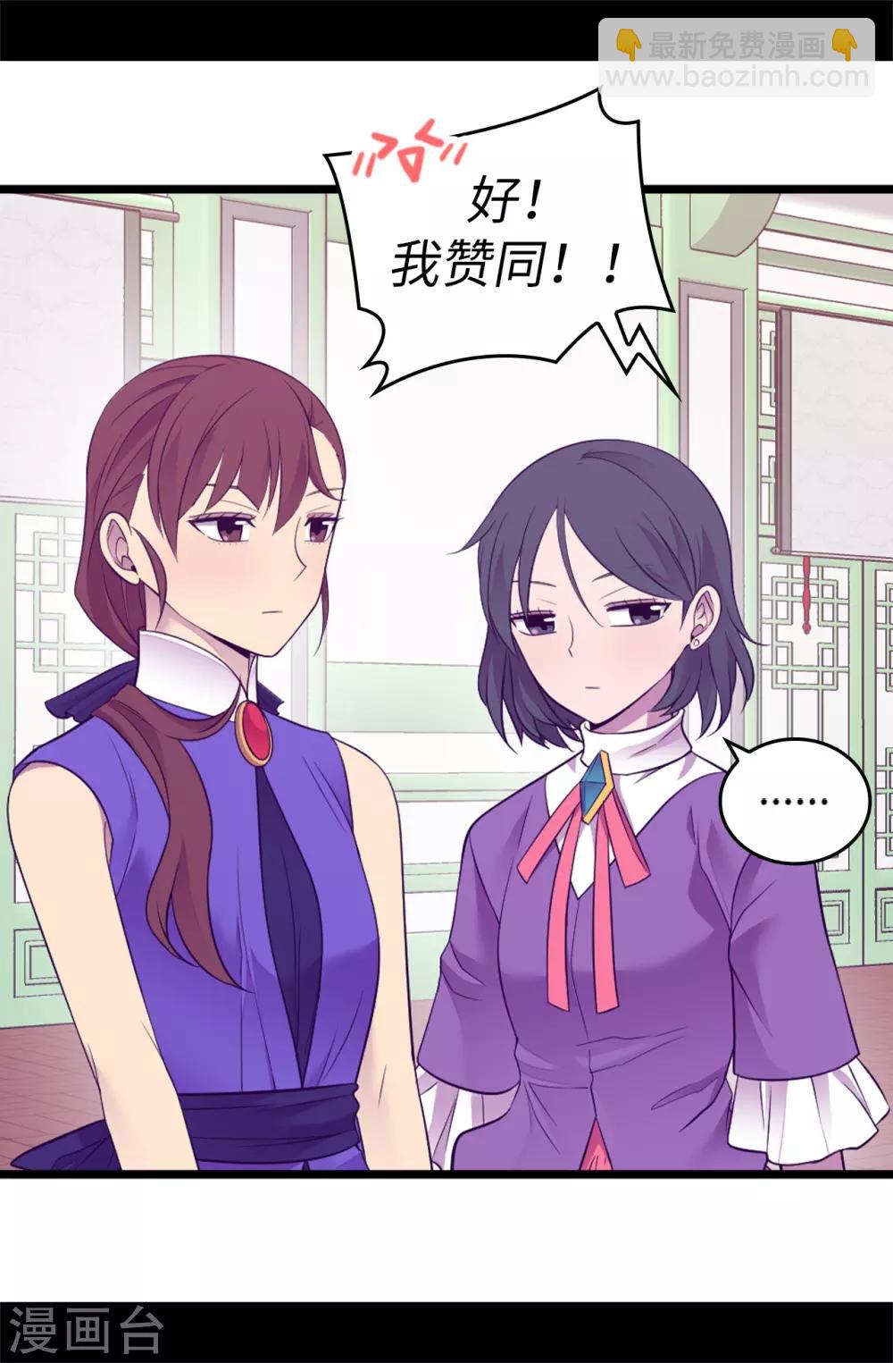 第513话 圣女的责任2