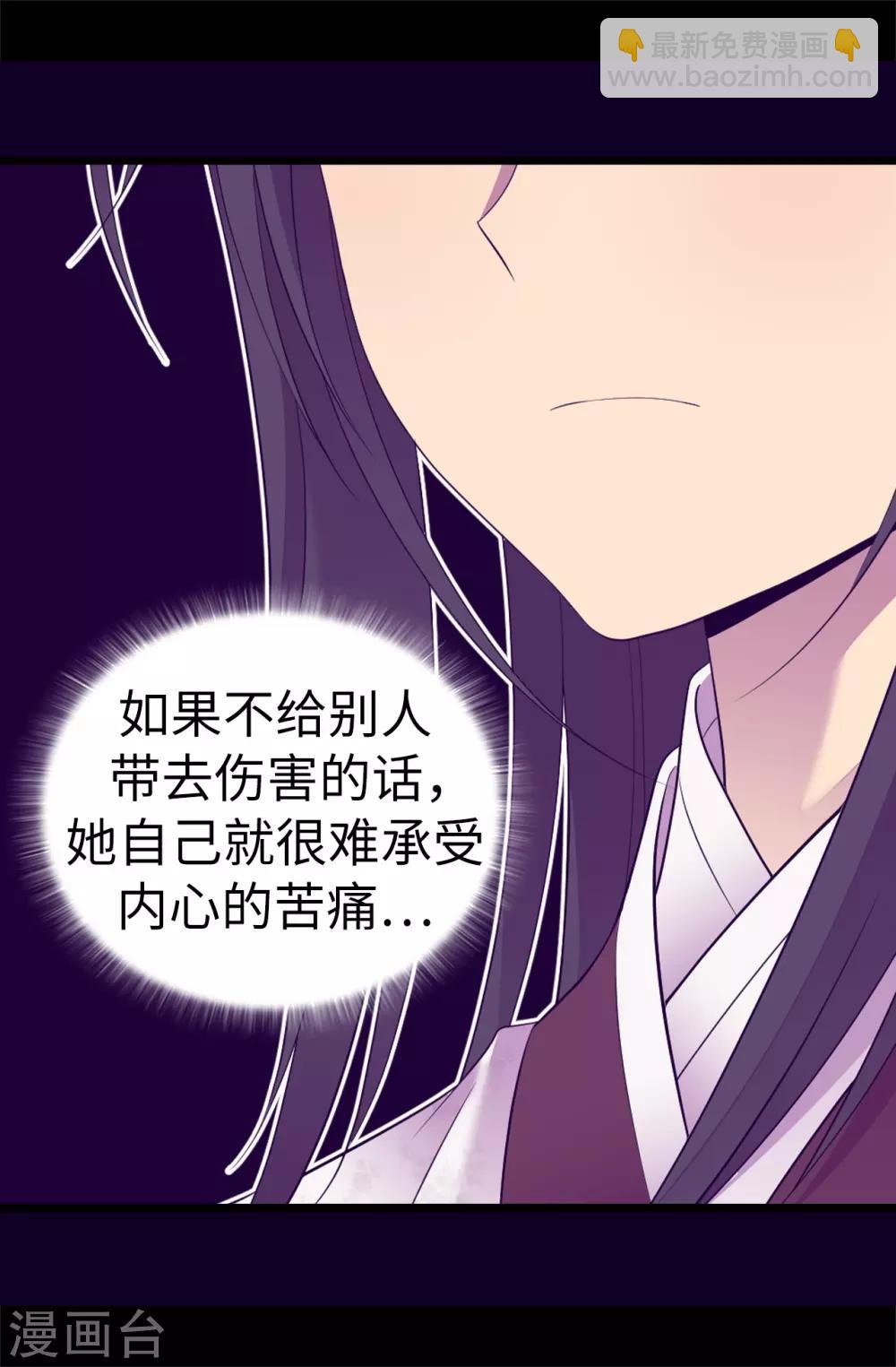 第513话 圣女的责任20