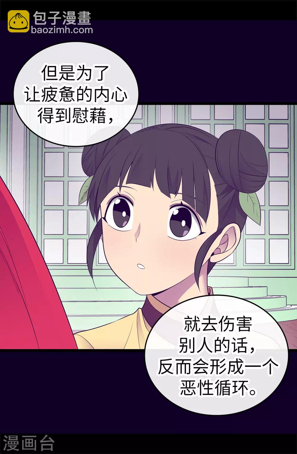 第513话 圣女的责任24