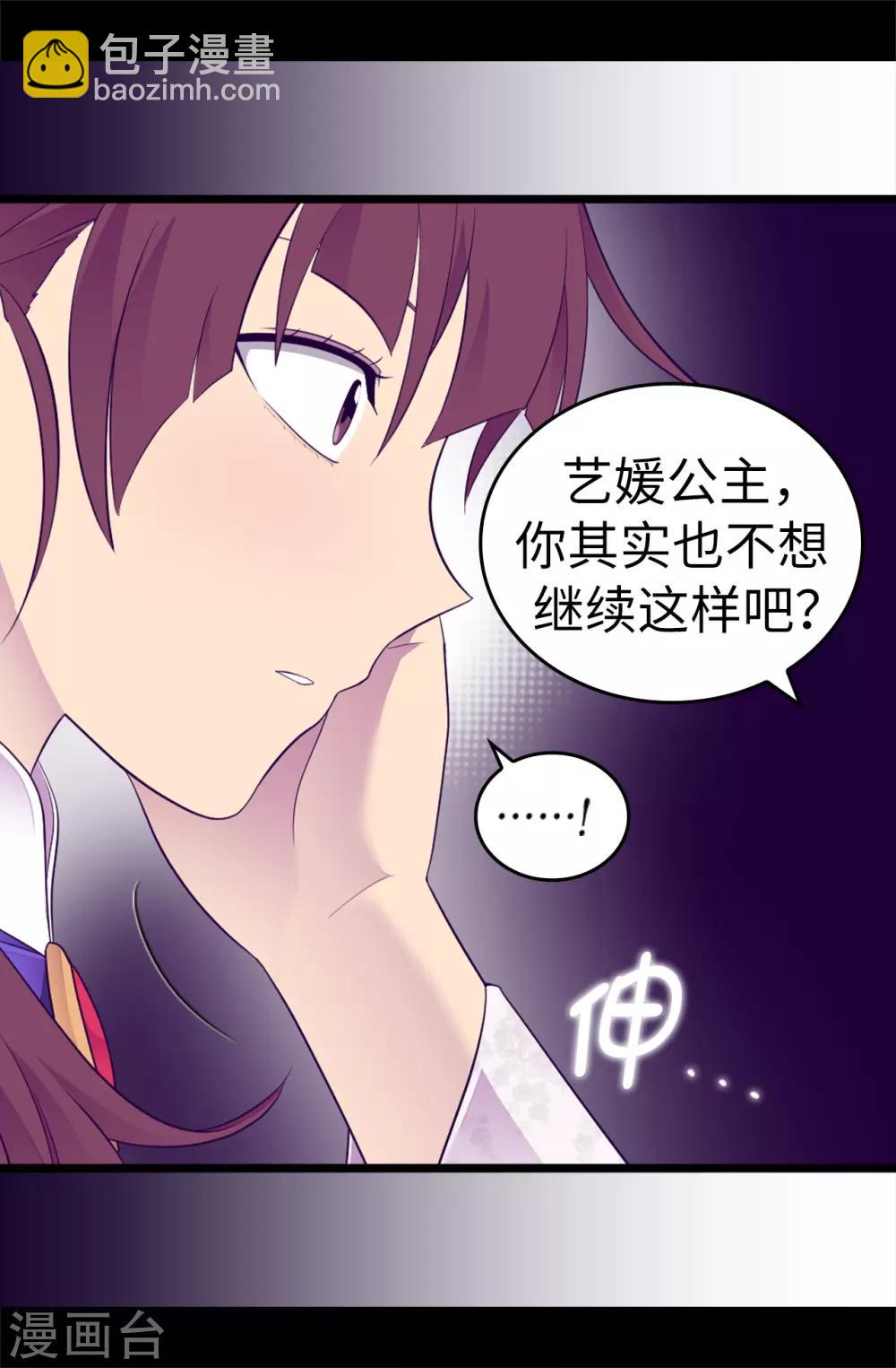 第513话 圣女的责任25