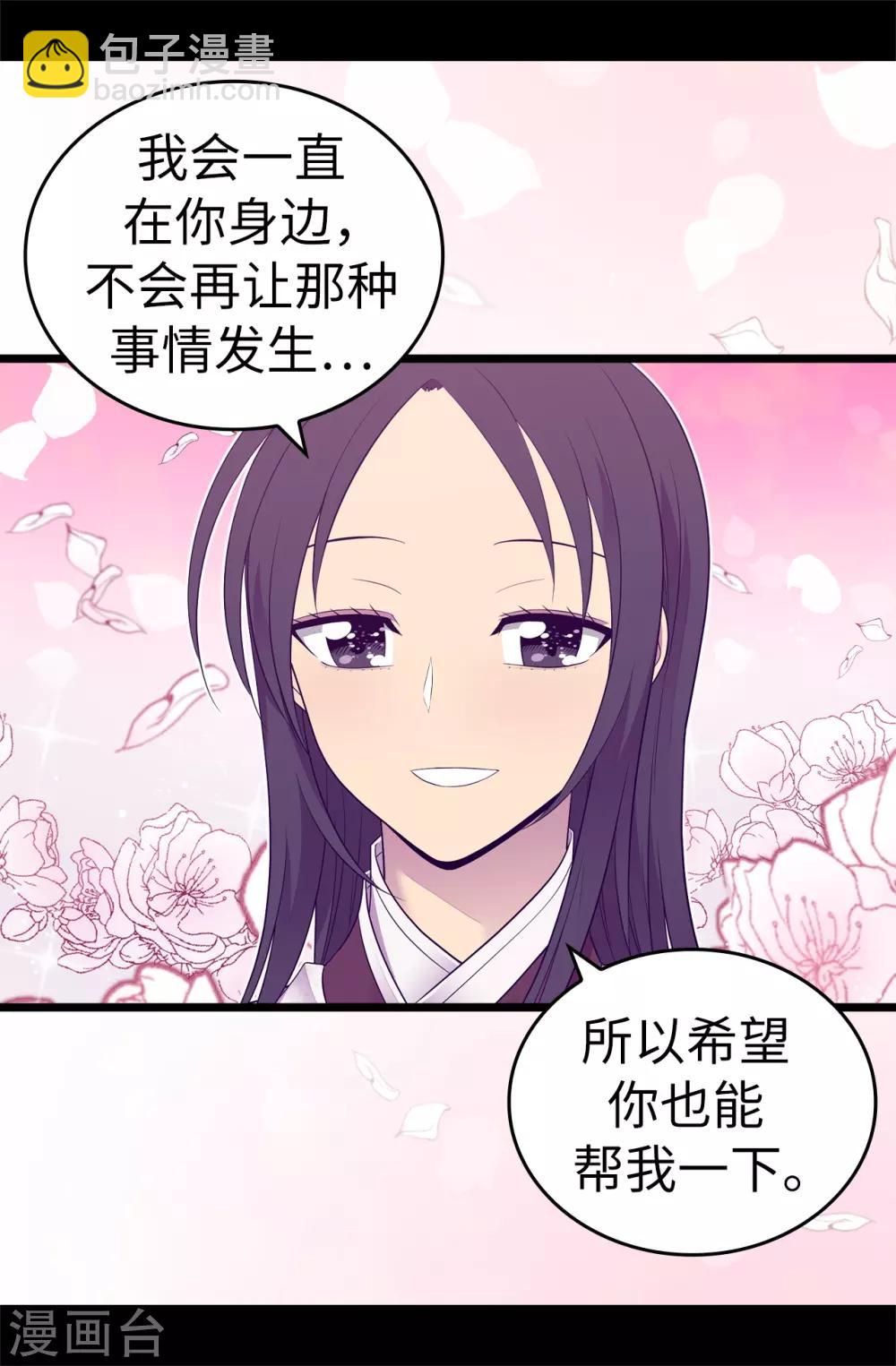第513话 圣女的责任26