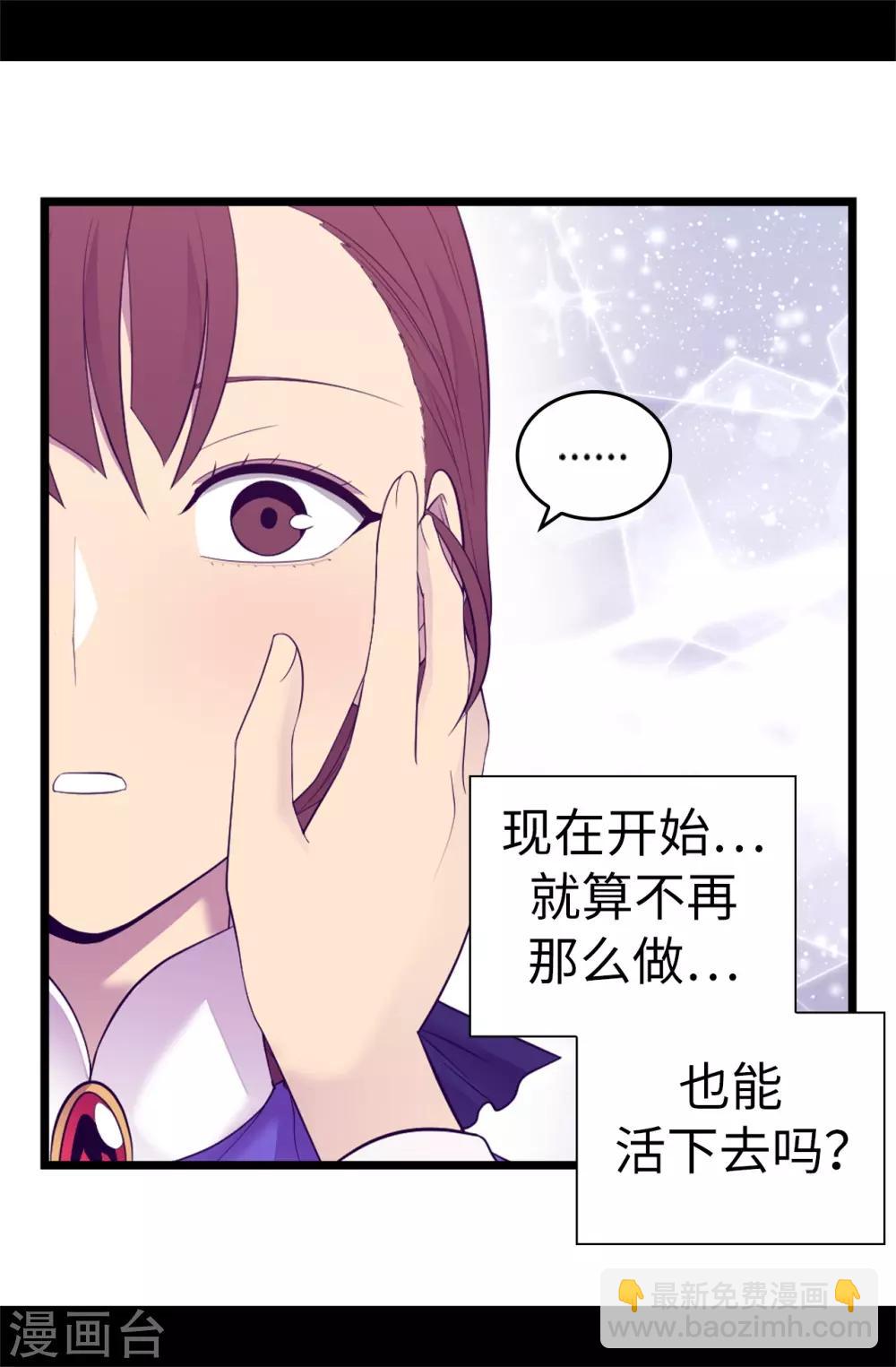 第513话 圣女的责任27