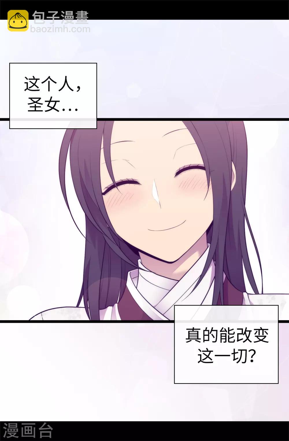 第513话 圣女的责任29