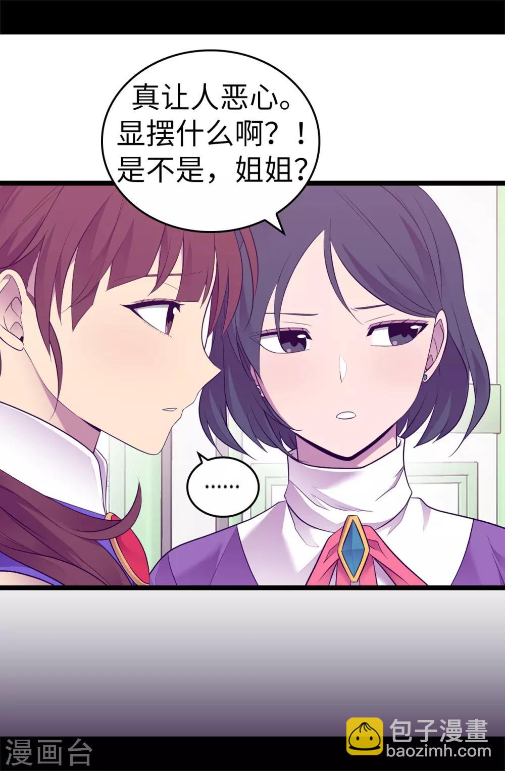第513话 圣女的责任3