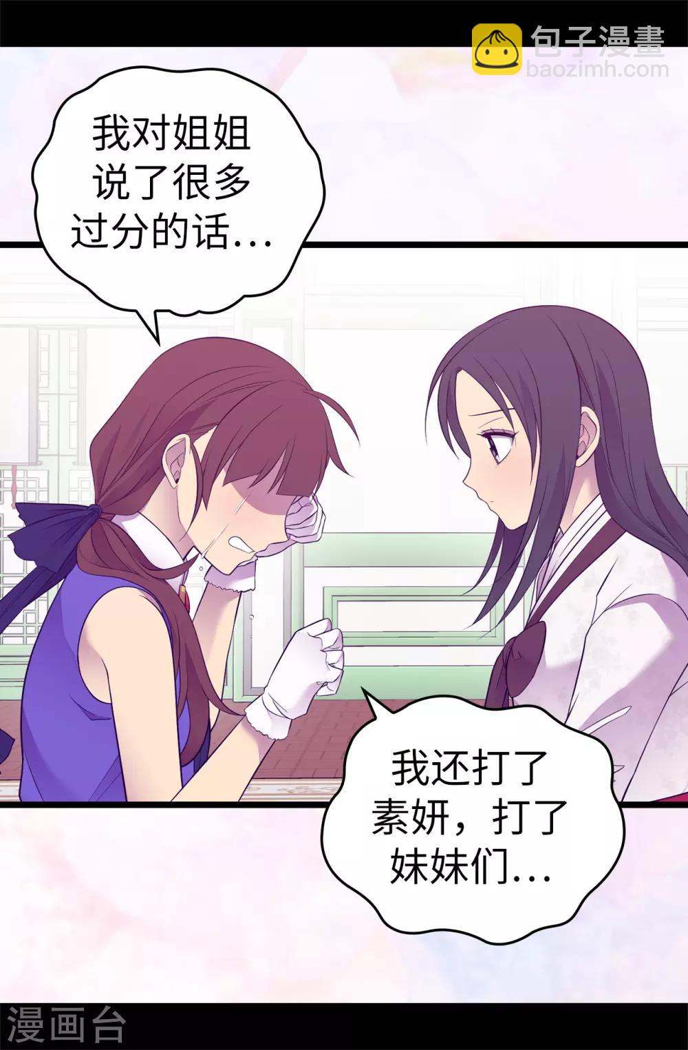 第513话 圣女的责任33