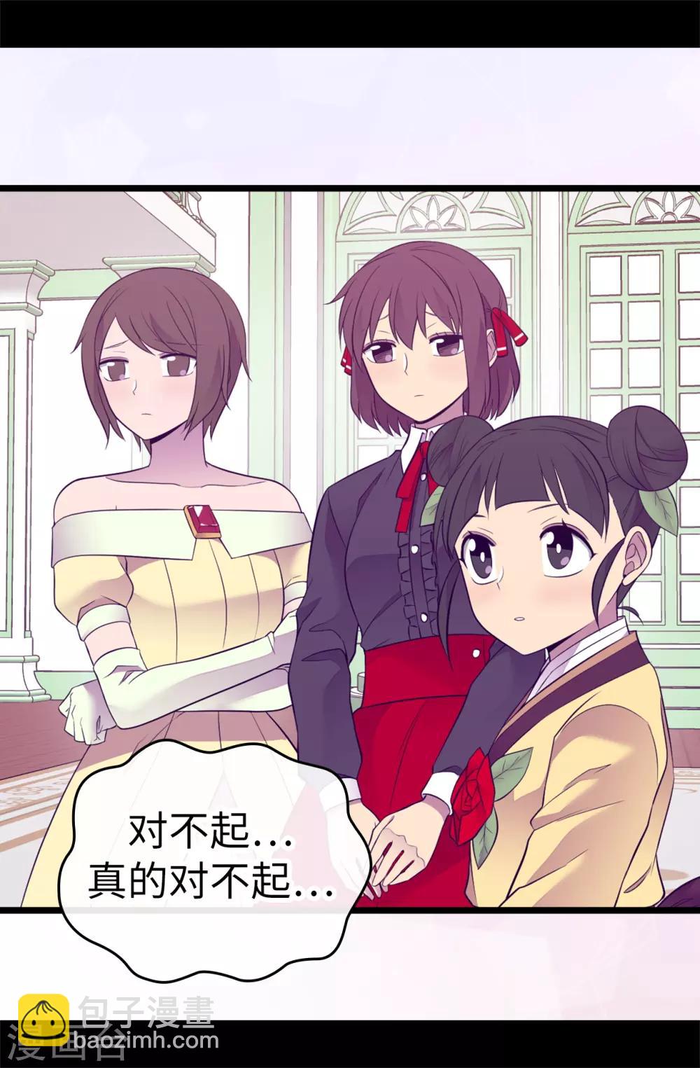 第513话 圣女的责任34