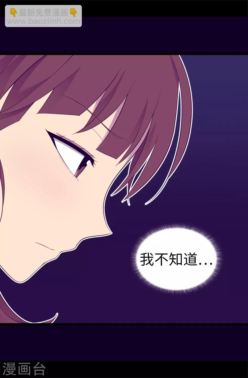 第513话 圣女的责任4