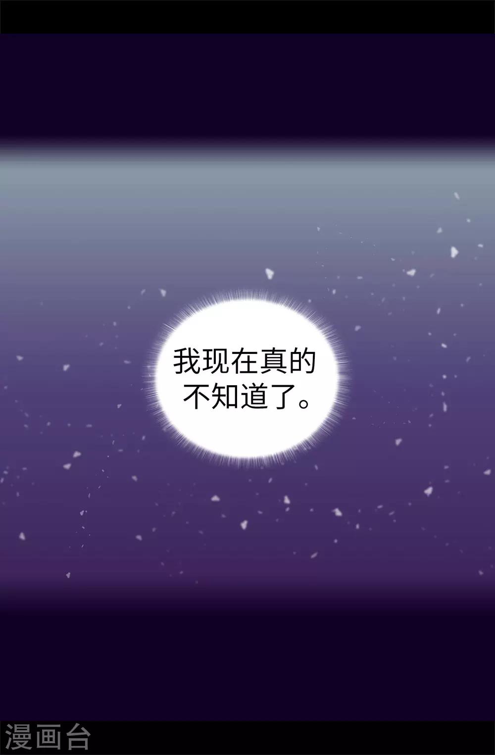 第513话 圣女的责任5