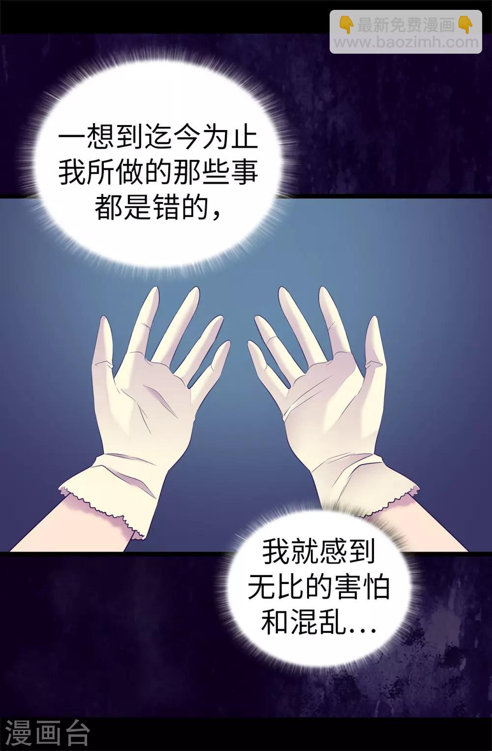 第513话 圣女的责任6