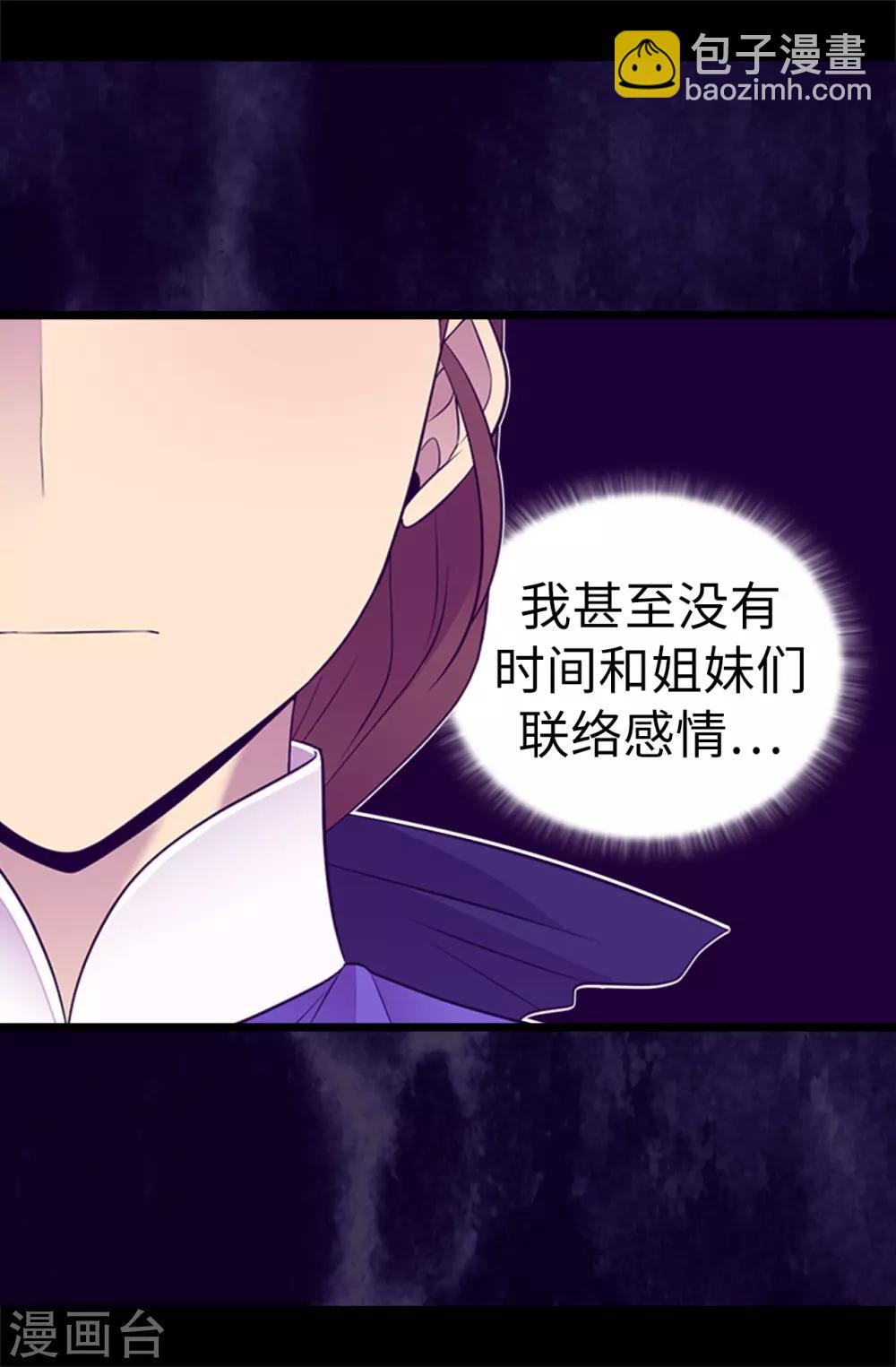 第513话 圣女的责任9
