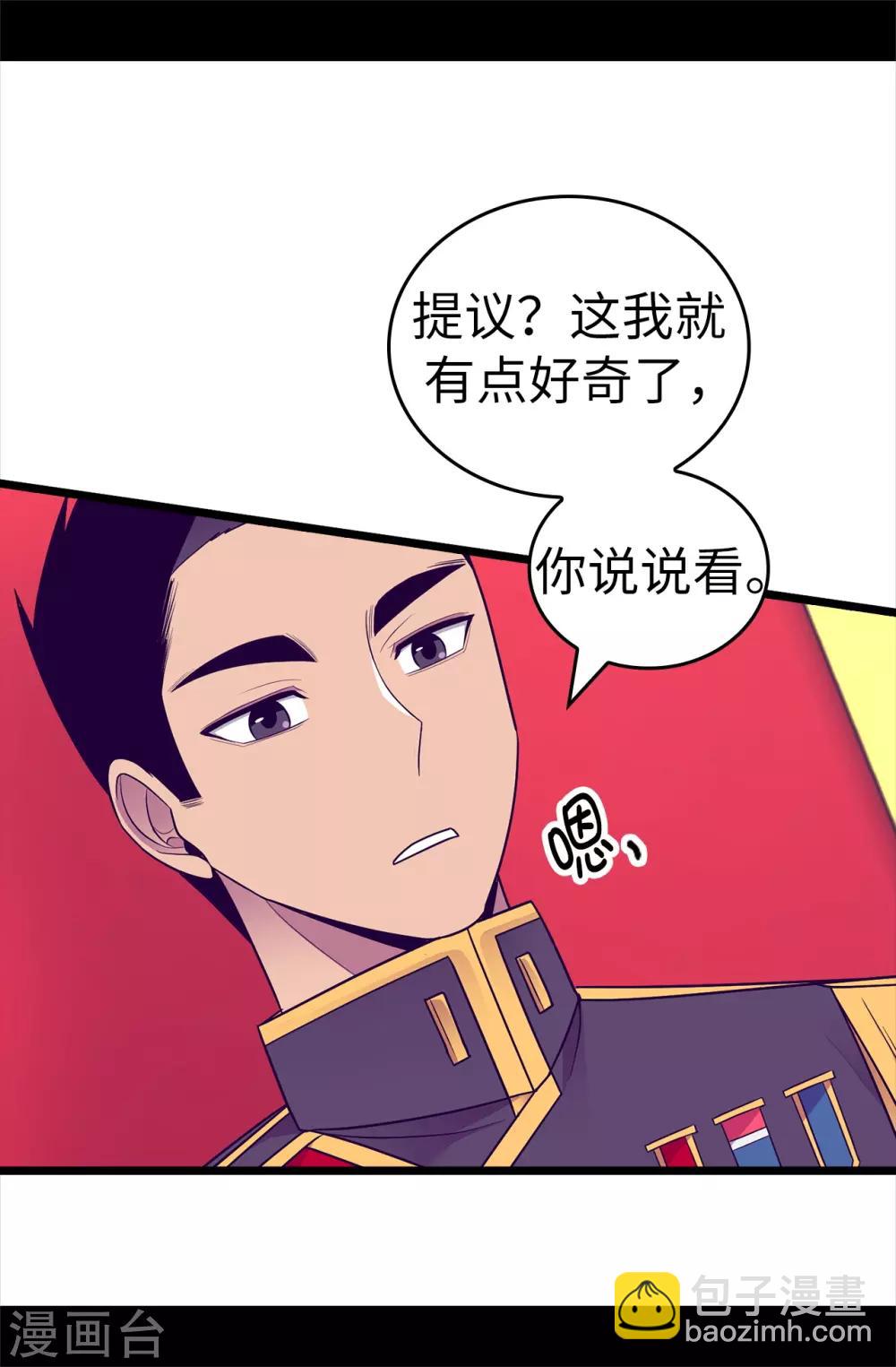第519话 谁都配不上我女儿1