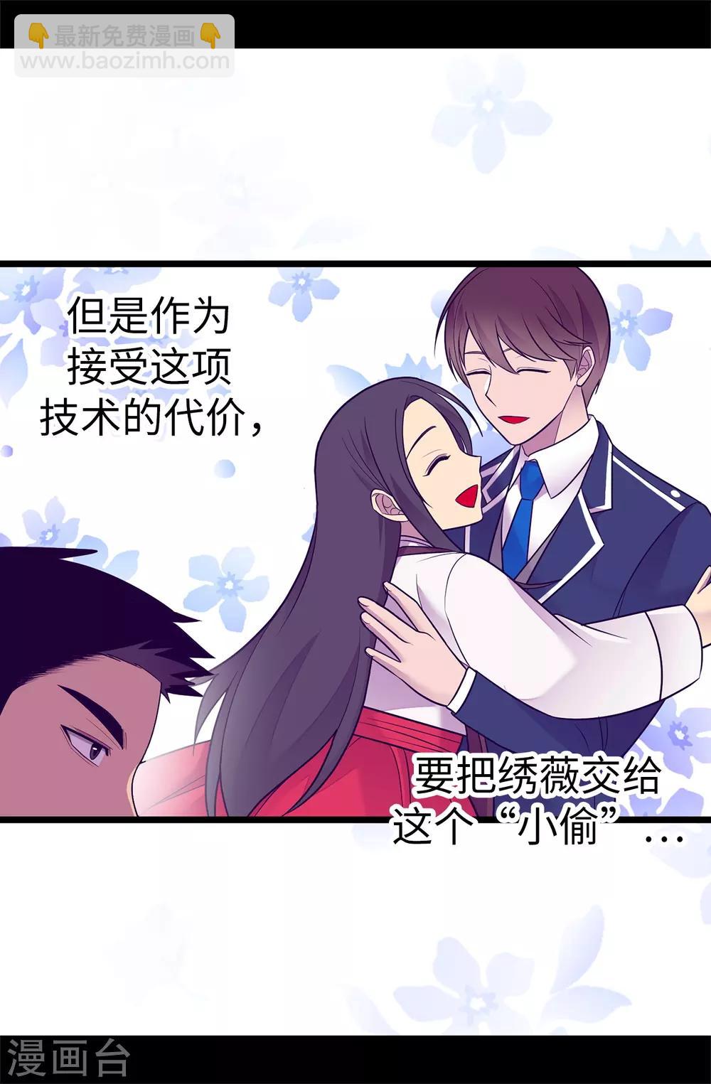 第519话 谁都配不上我女儿10