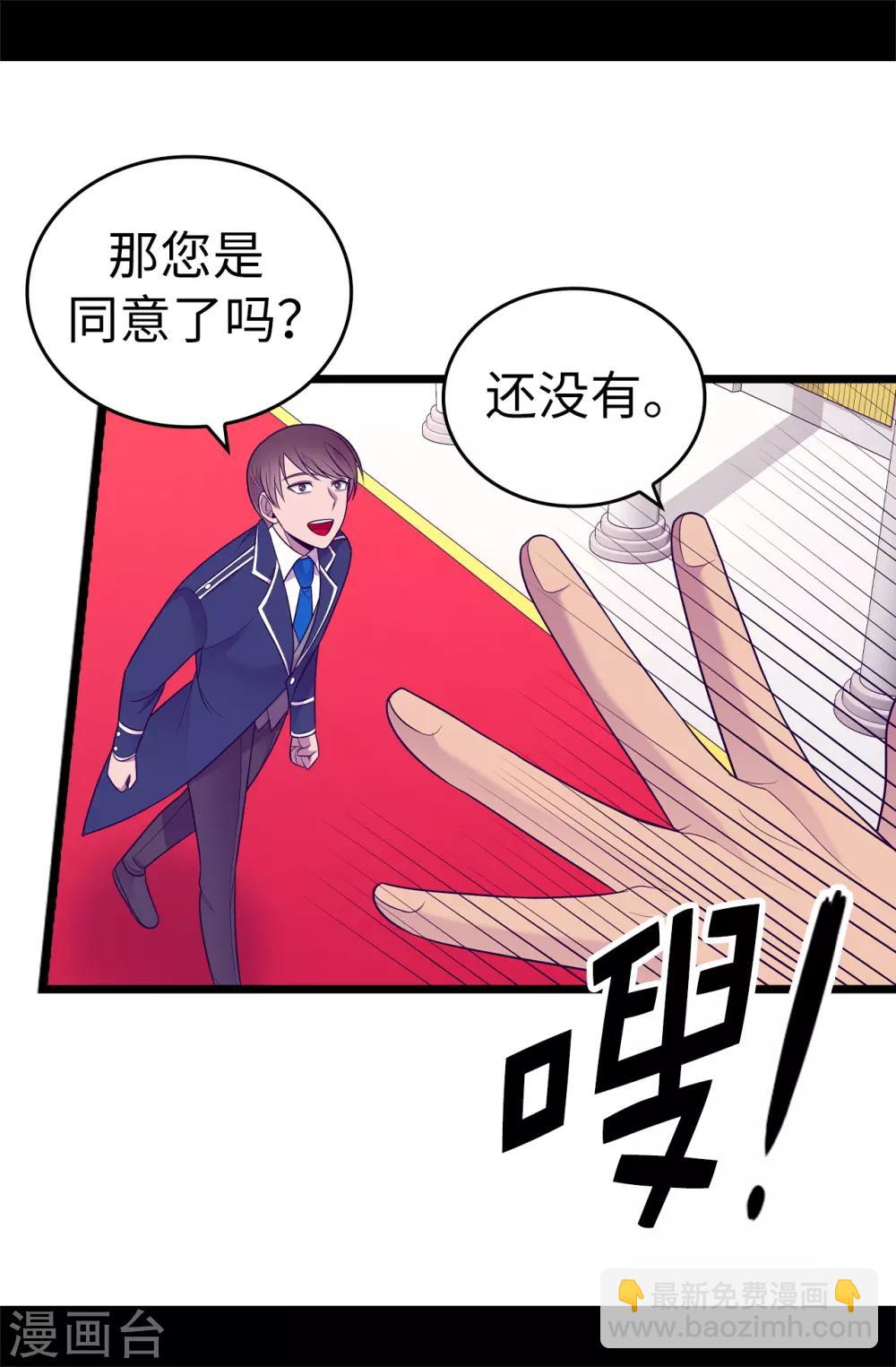 第519话 谁都配不上我女儿12