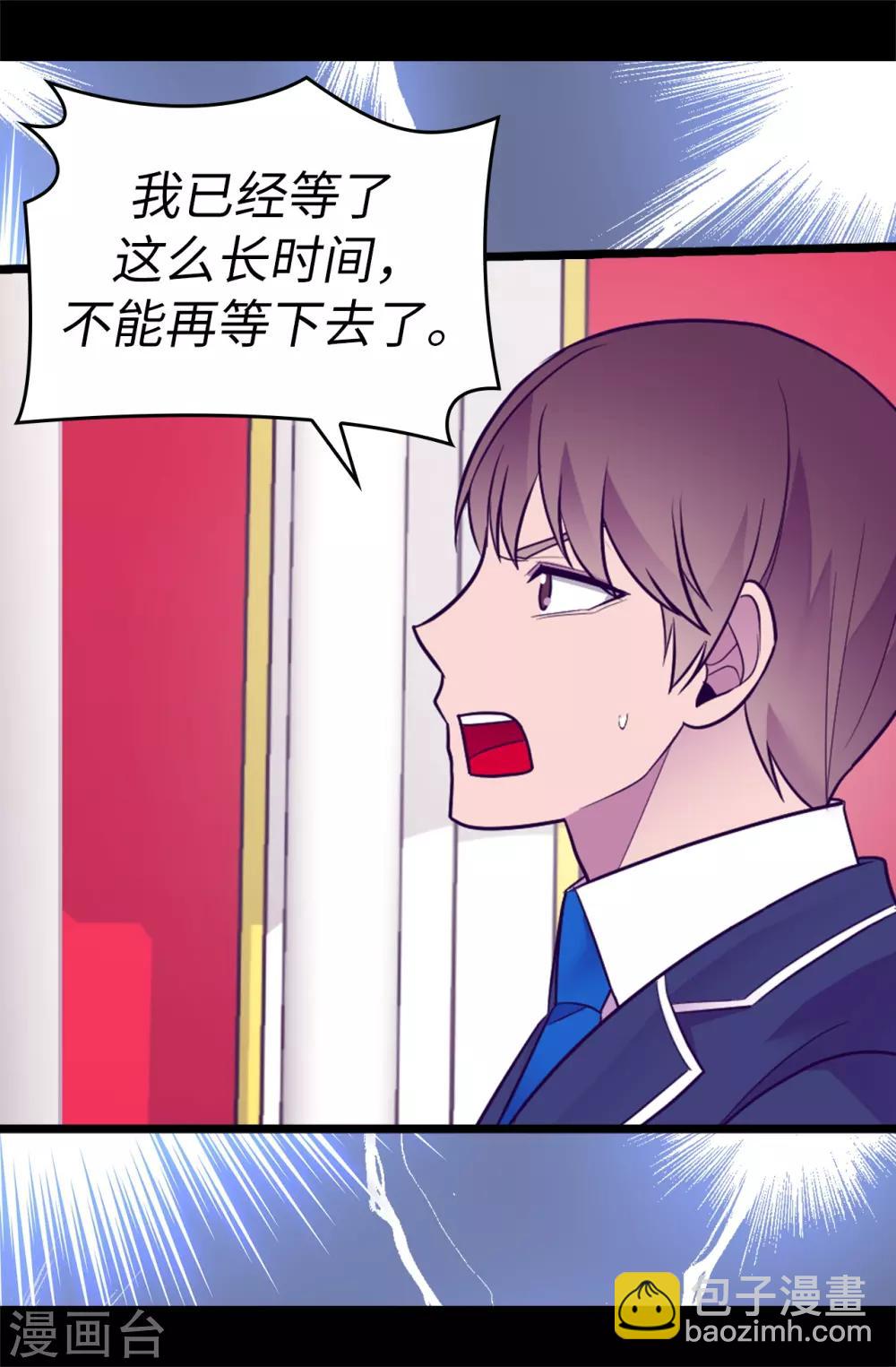 第519话 谁都配不上我女儿18