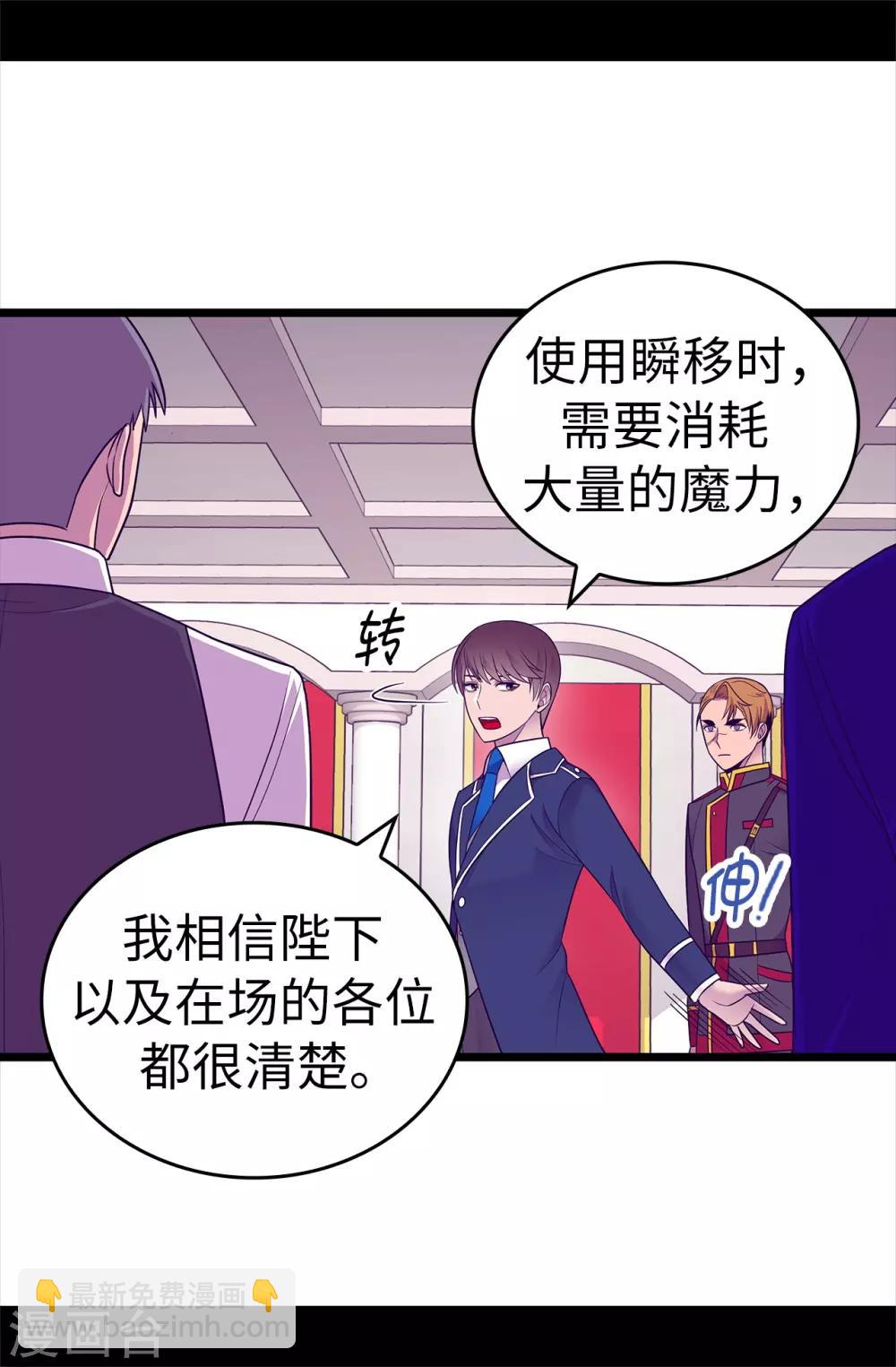 第519话 谁都配不上我女儿2
