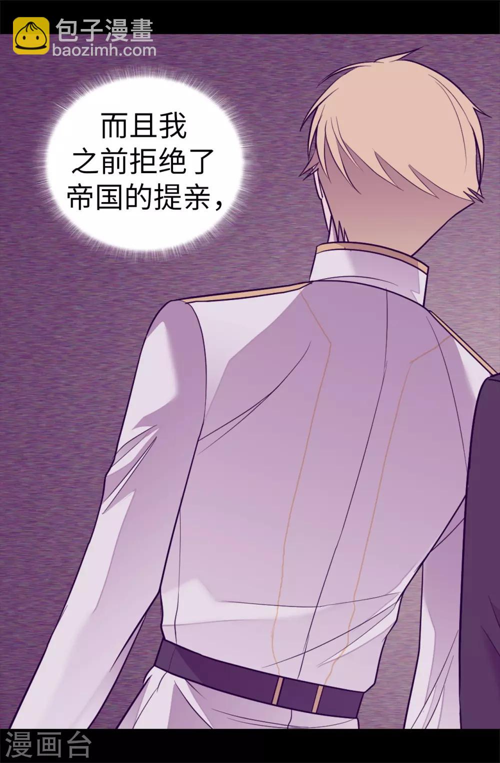 第519话 谁都配不上我女儿23