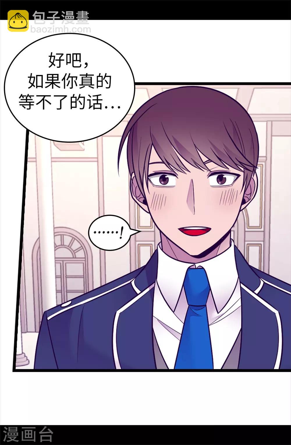 第519话 谁都配不上我女儿27