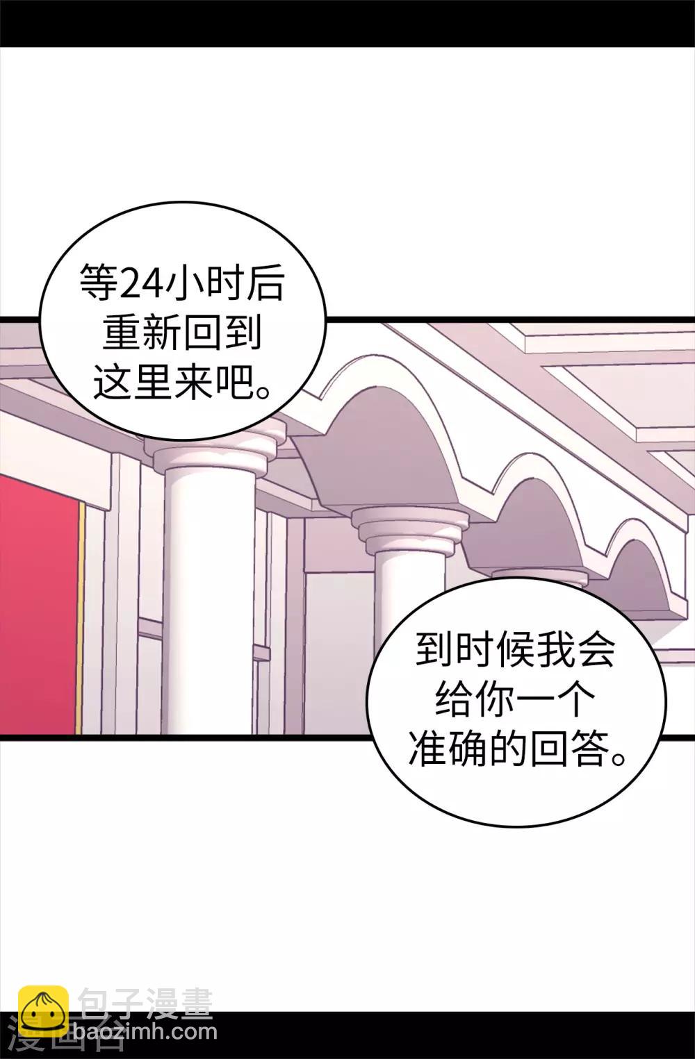 第519话 谁都配不上我女儿28