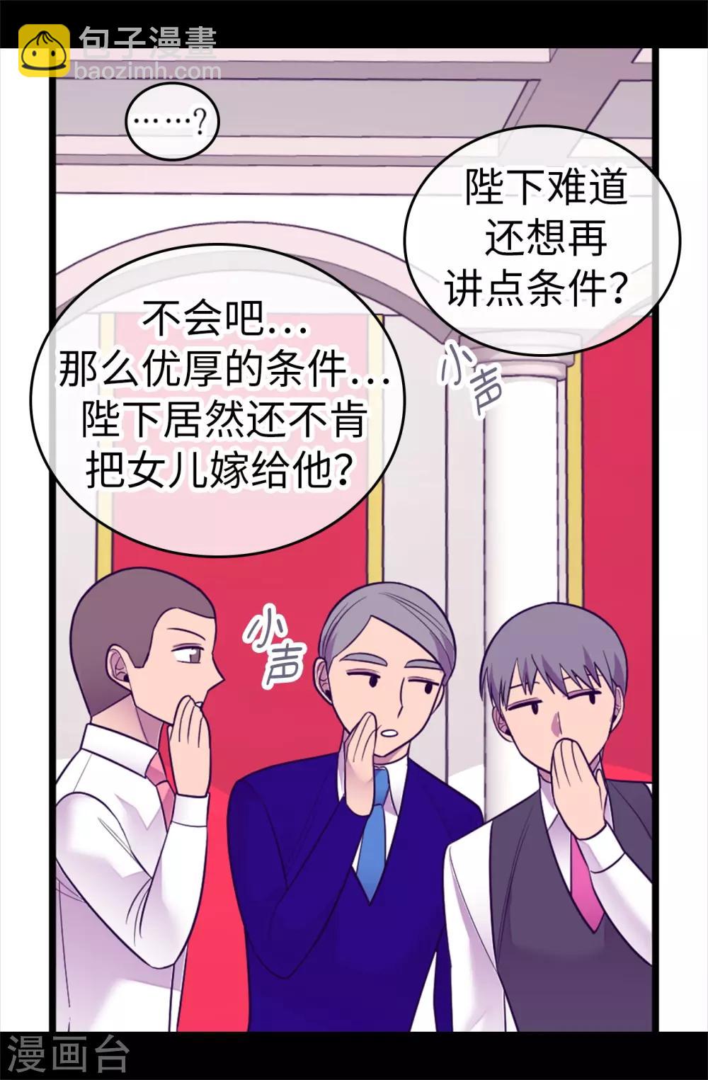 第519话 谁都配不上我女儿29