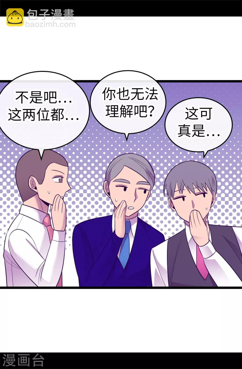 第519话 谁都配不上我女儿32