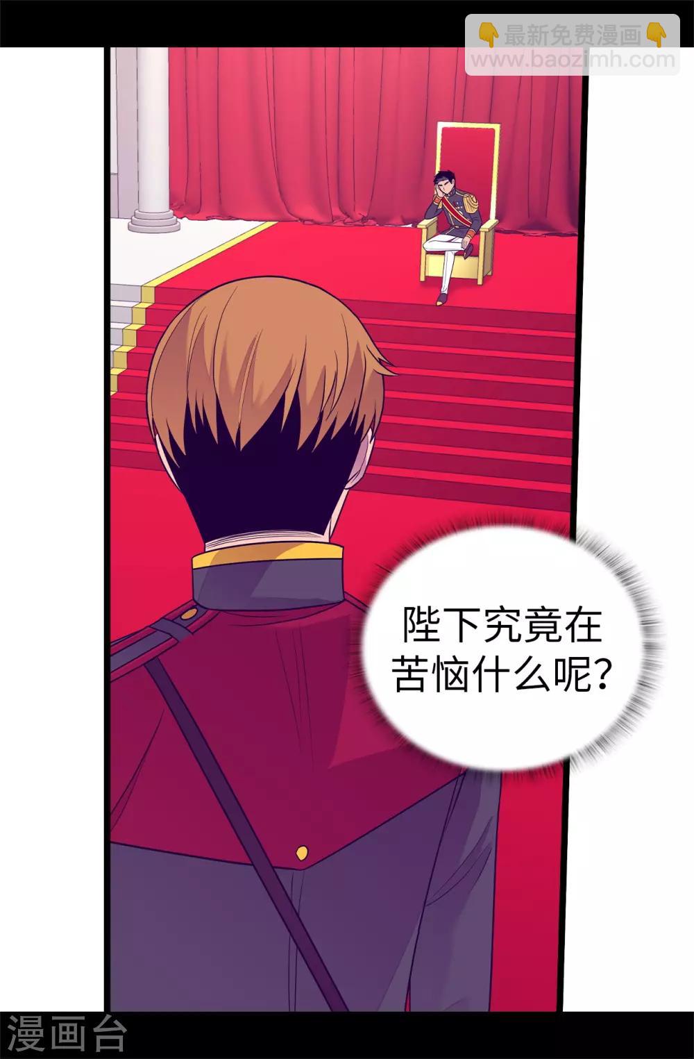 第519话 谁都配不上我女儿34