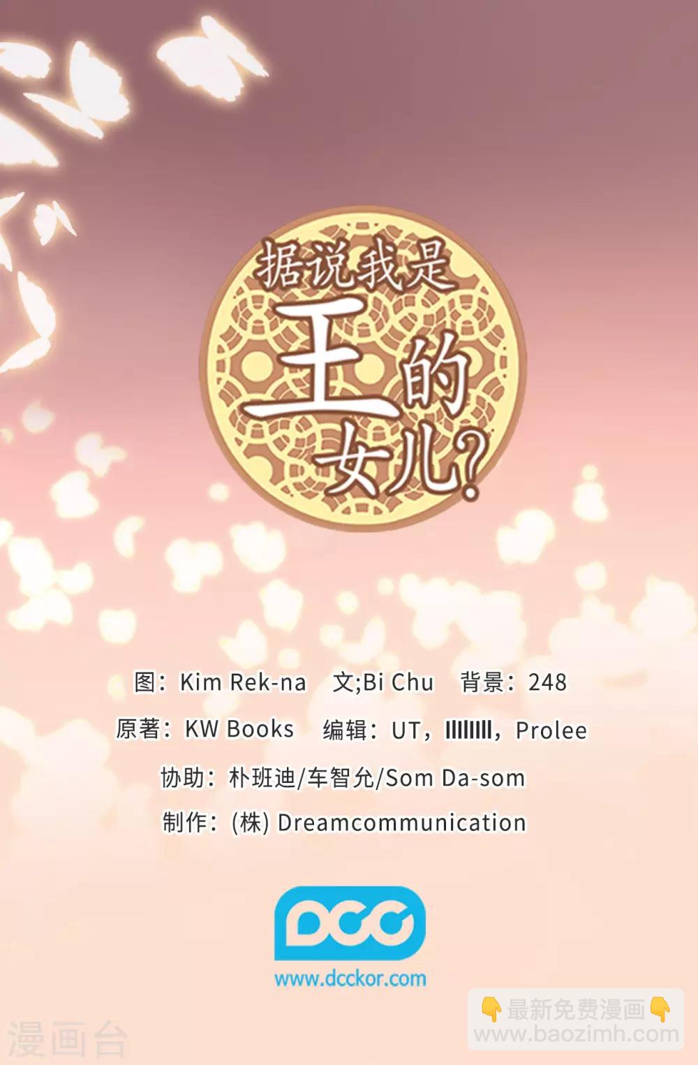第519话 谁都配不上我女儿37