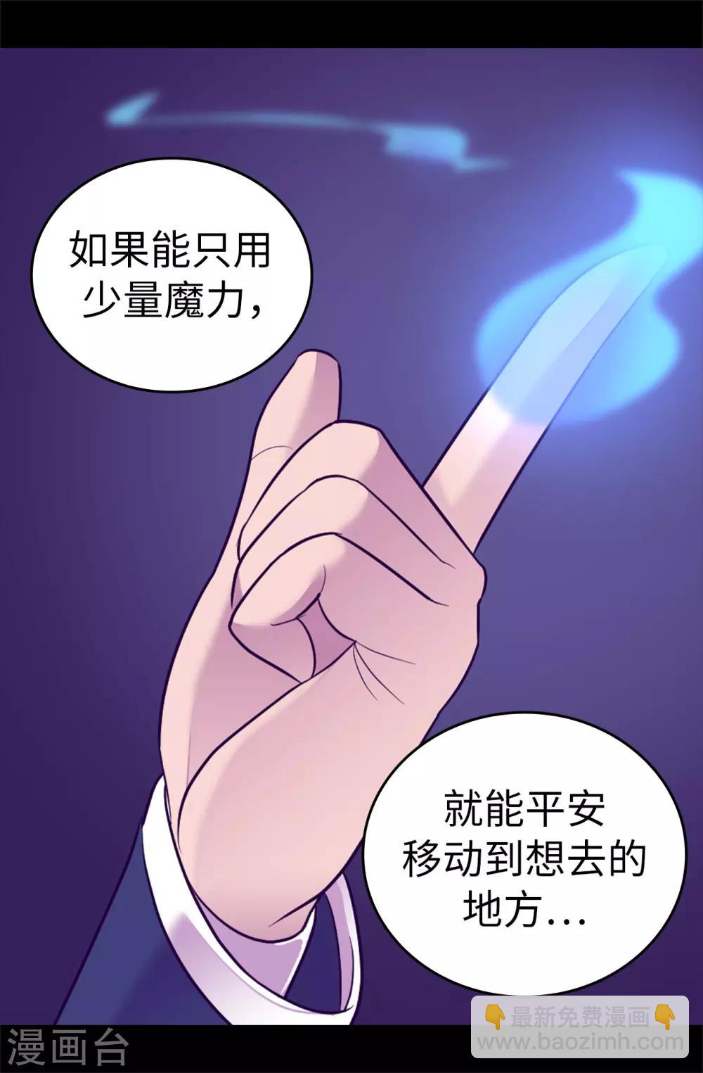 第519话 谁都配不上我女儿4