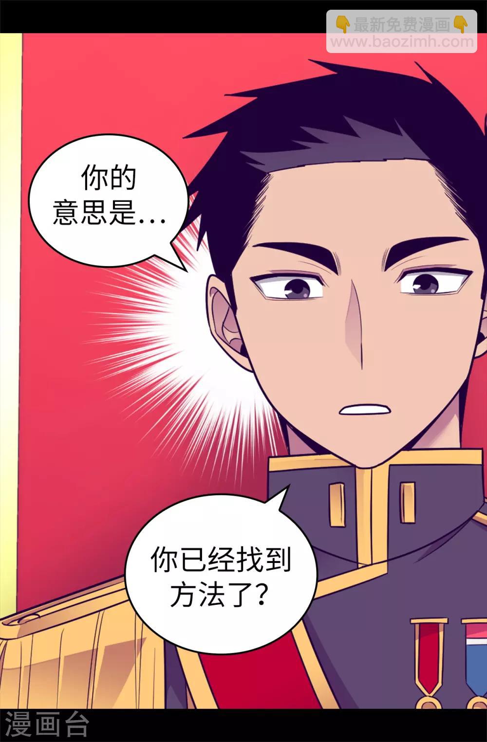 第519话 谁都配不上我女儿6