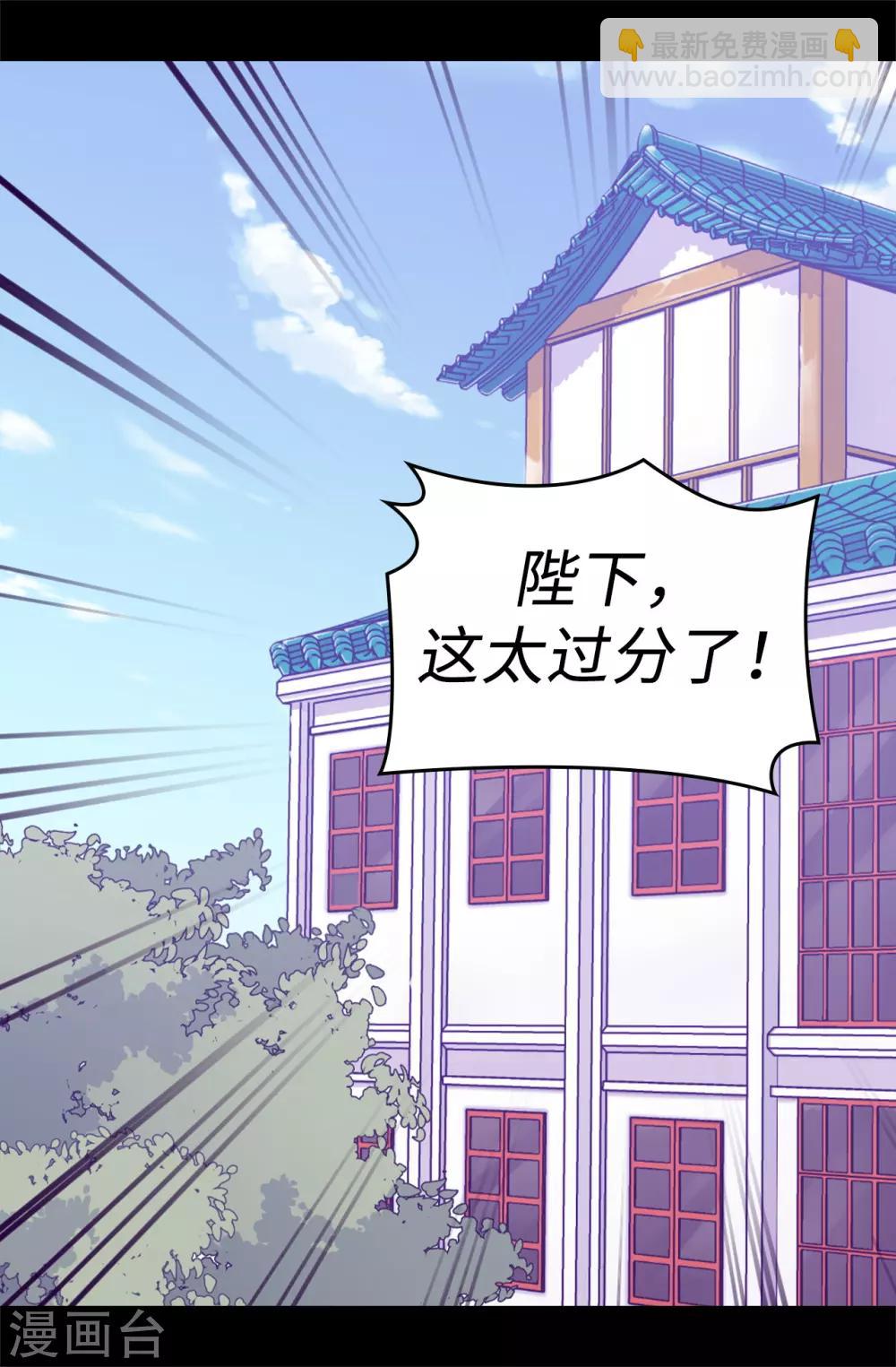 第524话 请考虑一下女儿的心情1