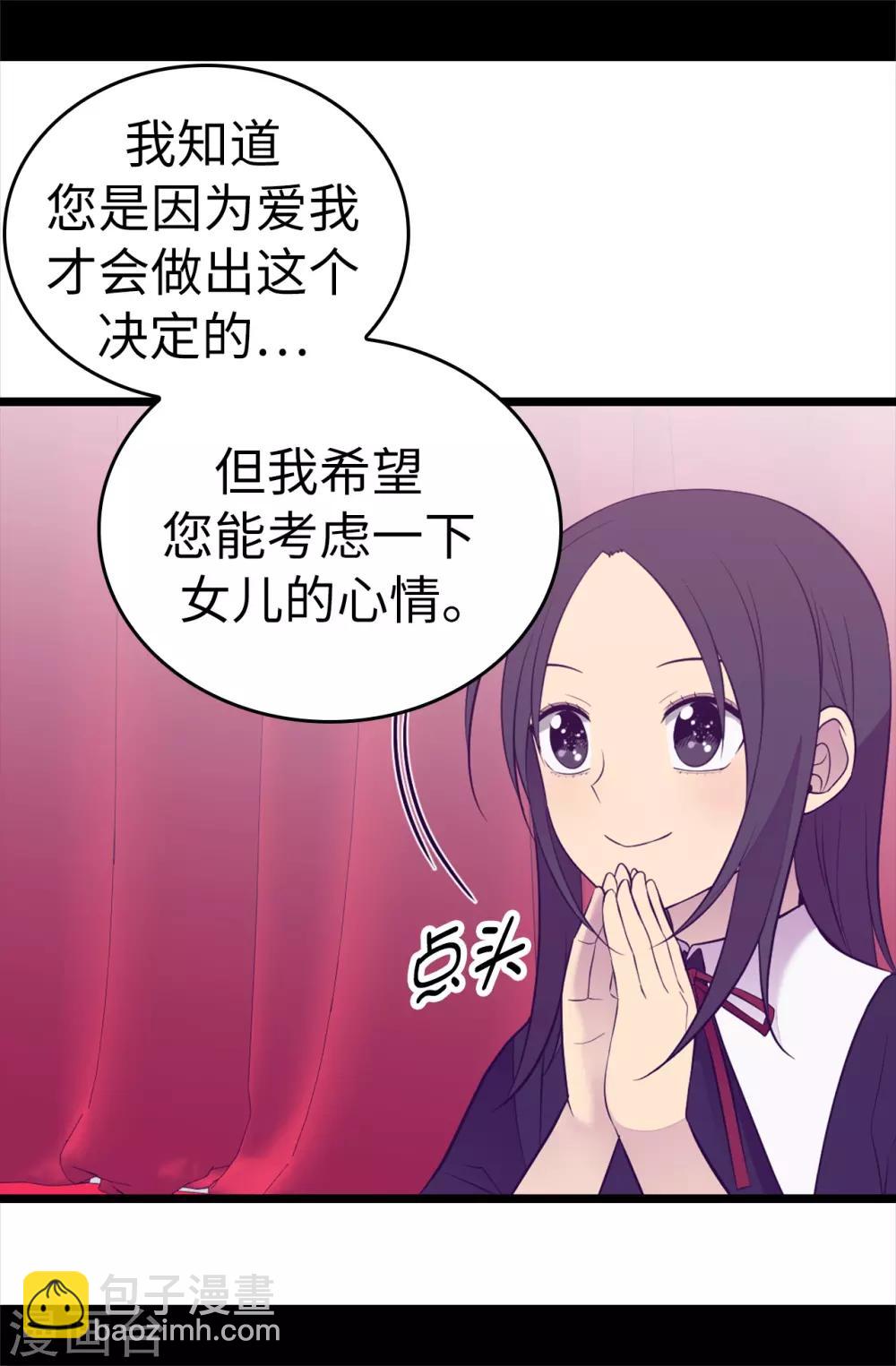 第524话 请考虑一下女儿的心情33