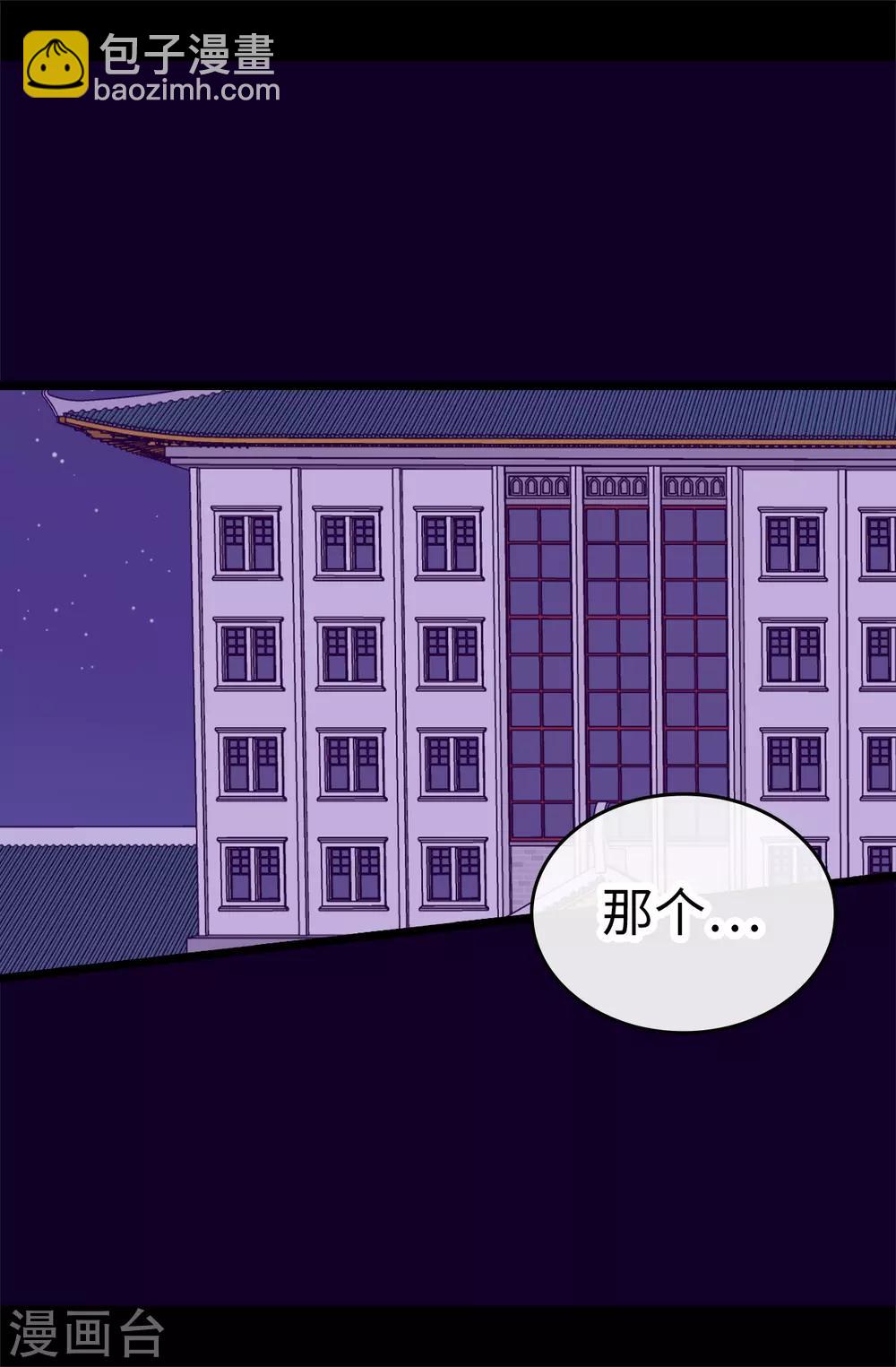 第528话 新婚之夜1