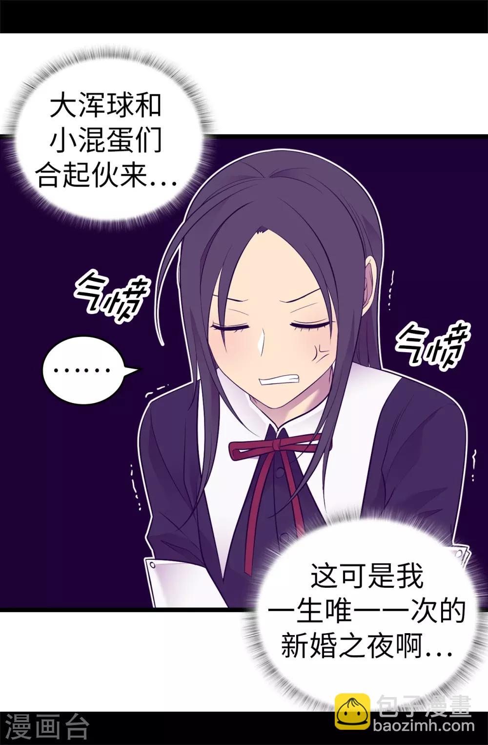 第528话 新婚之夜11