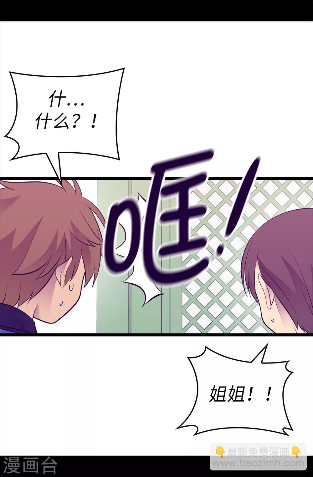 第528话 新婚之夜15