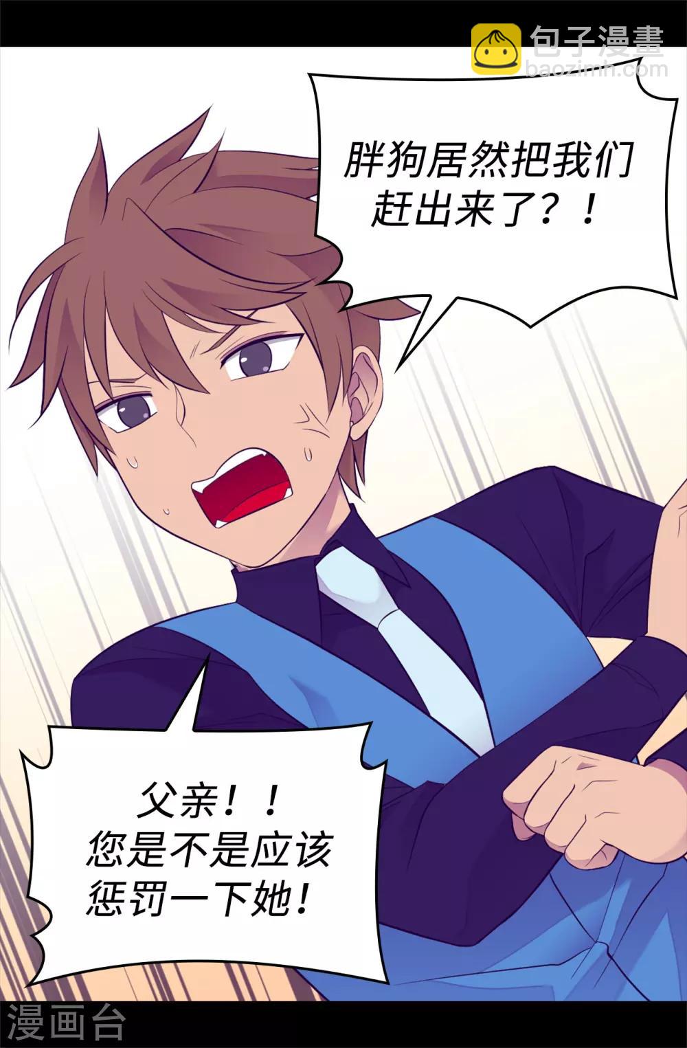 第528话 新婚之夜16