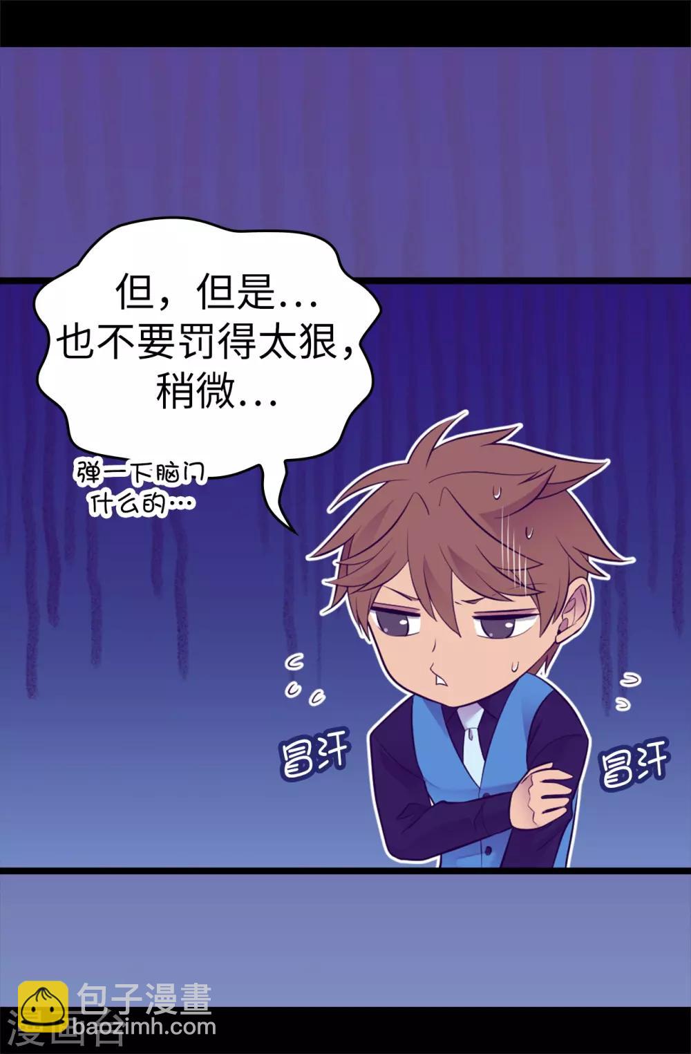 第528话 新婚之夜17