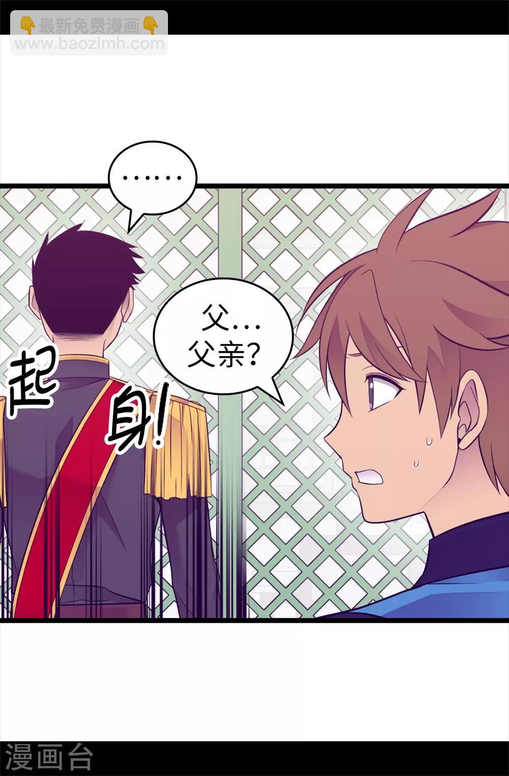 第528话 新婚之夜18